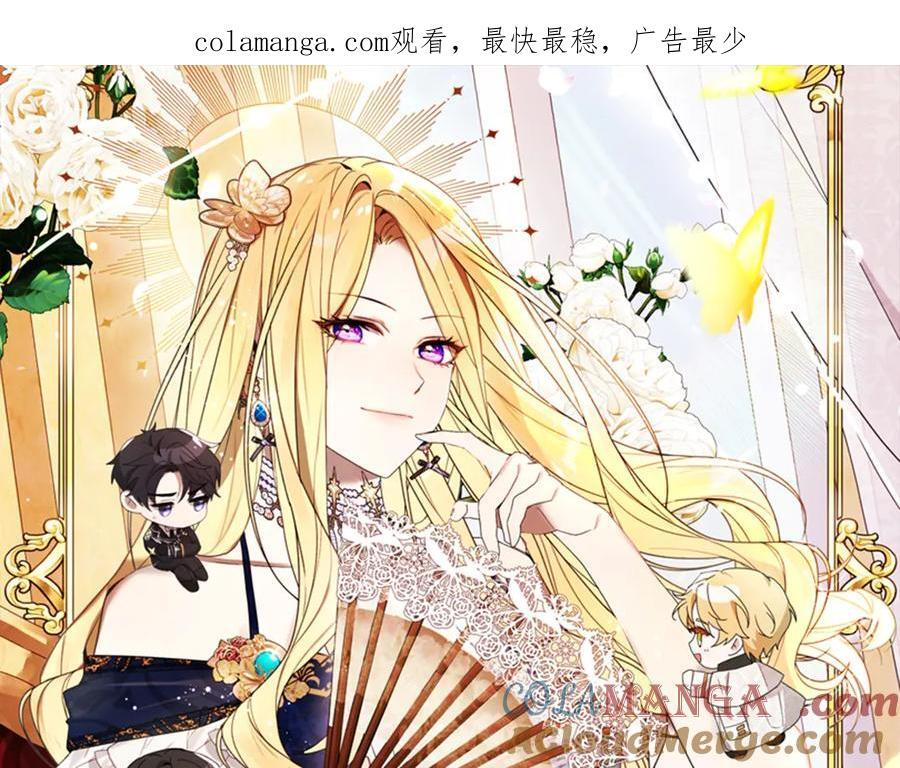第51话 拿捏魔神 第1页