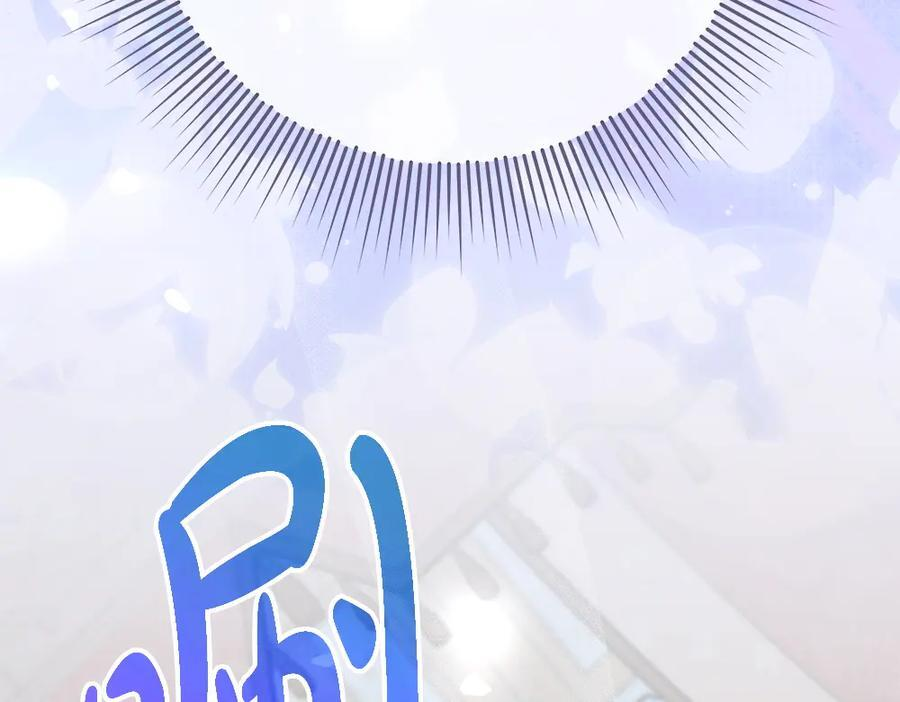 第51话 拿捏魔神 第8页