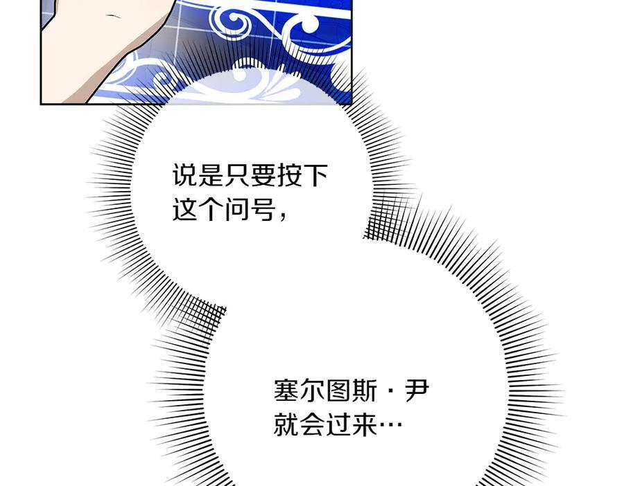 第51话 拿捏魔神 第16页