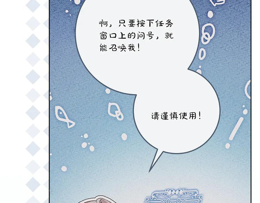 第51话 拿捏魔神 第18页