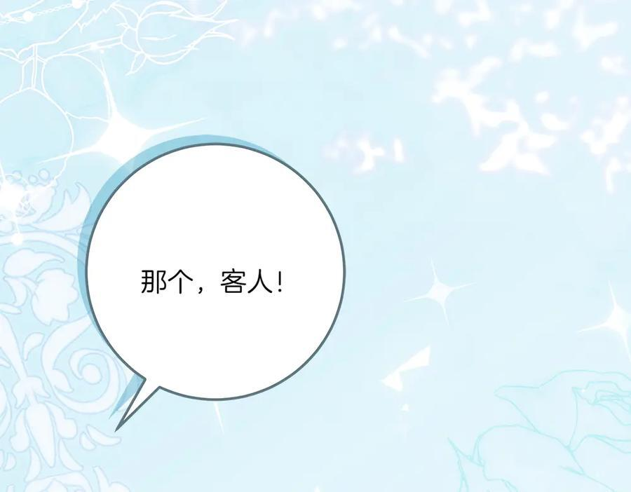 第51话 拿捏魔神 第20页