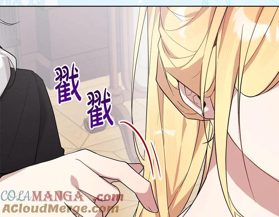 第51话 拿捏魔神 第21页