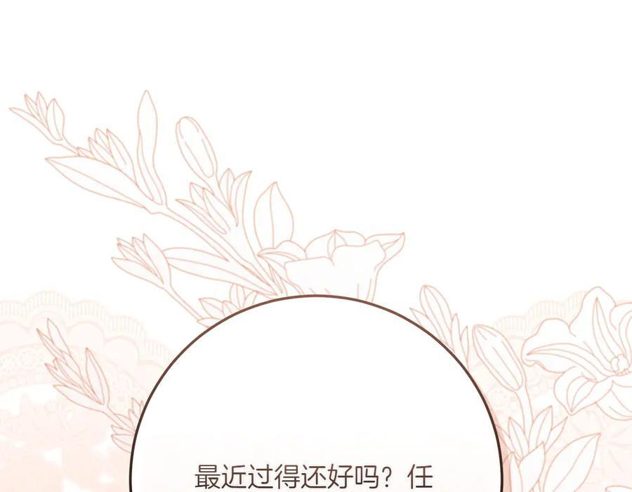 第51话 拿捏魔神 第23页