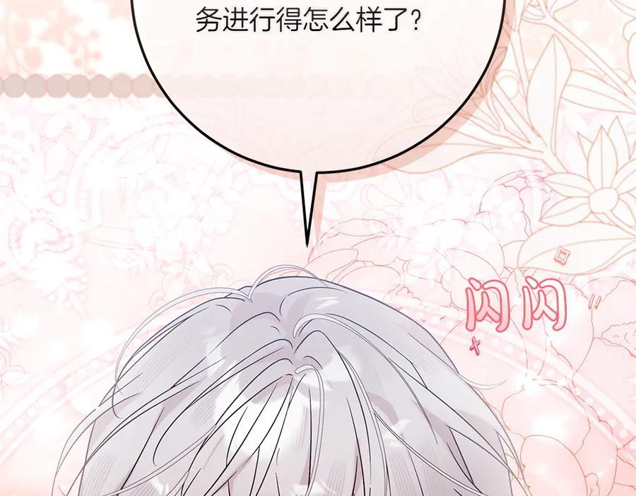 第51话 拿捏魔神 第24页