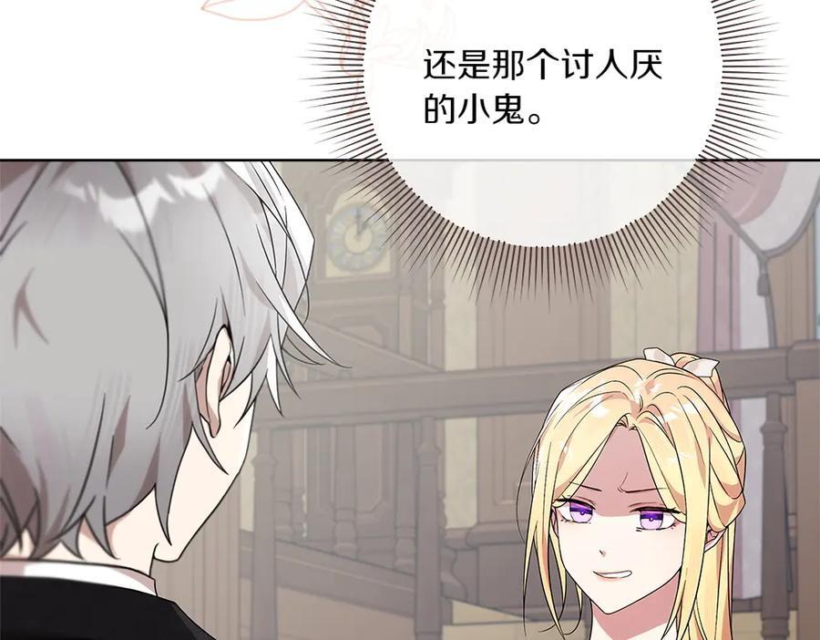 第51话 拿捏魔神 第28页