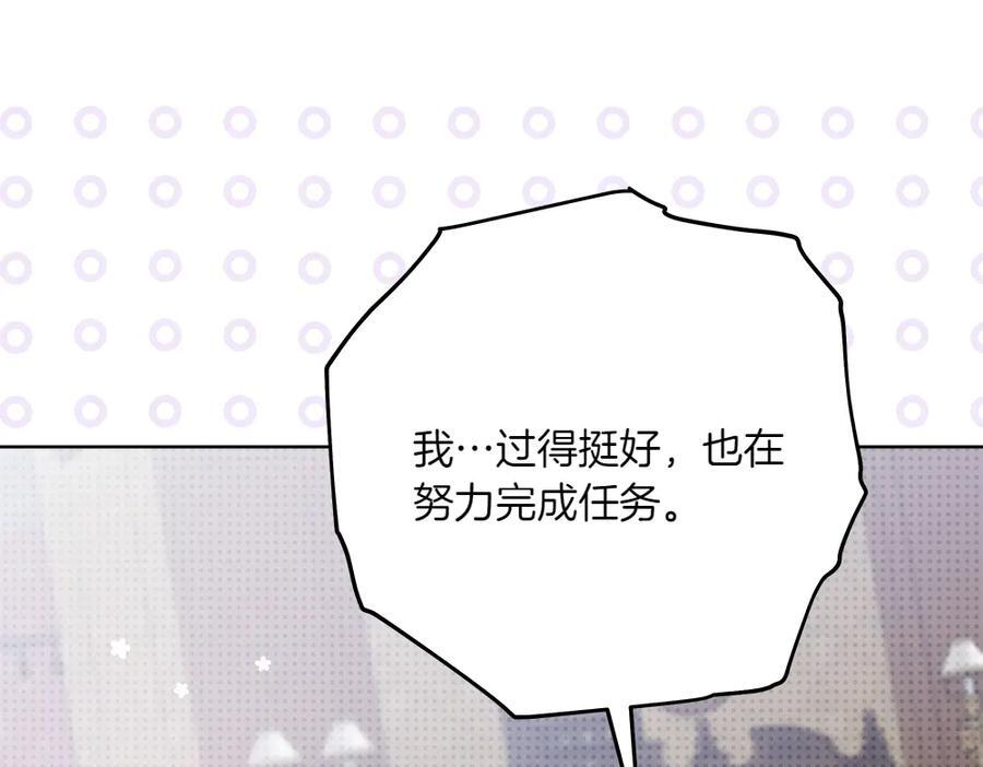 第51话 拿捏魔神 第32页