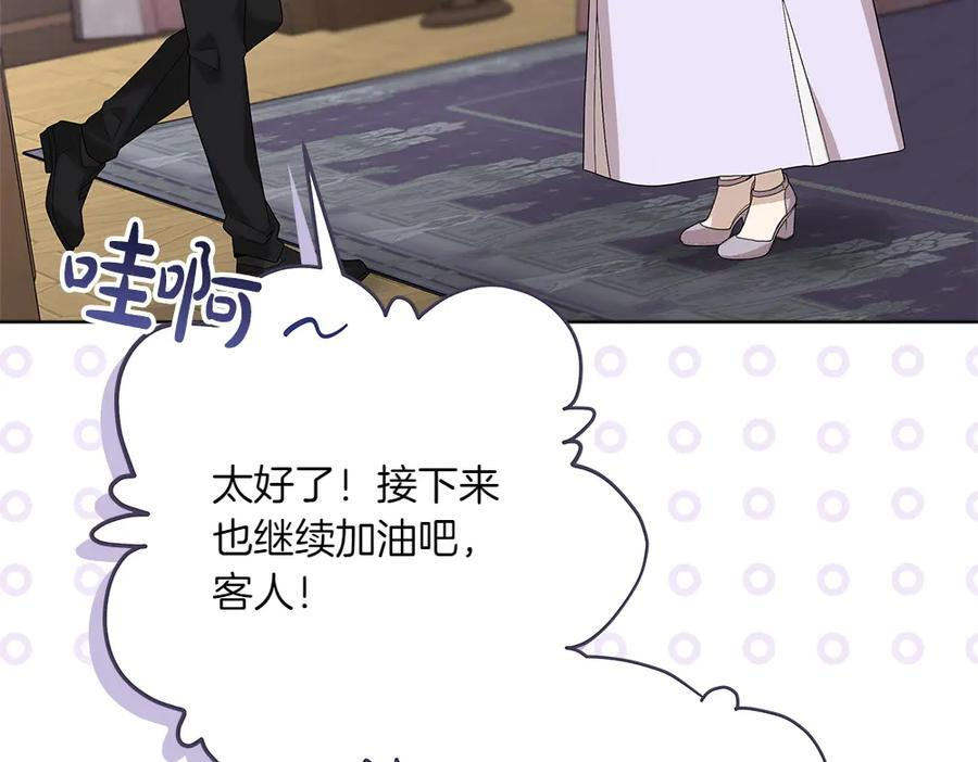 第51话 拿捏魔神 第34页