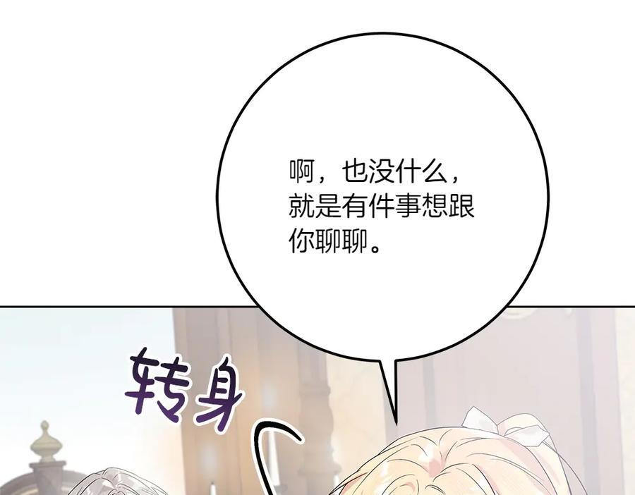 第51话 拿捏魔神 第36页