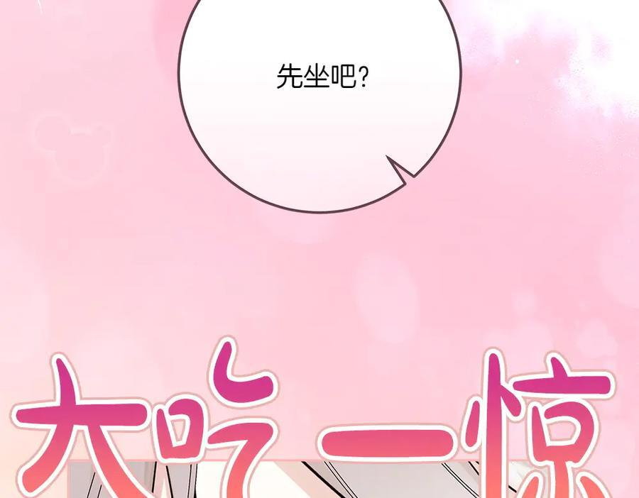 第51话 拿捏魔神 第39页