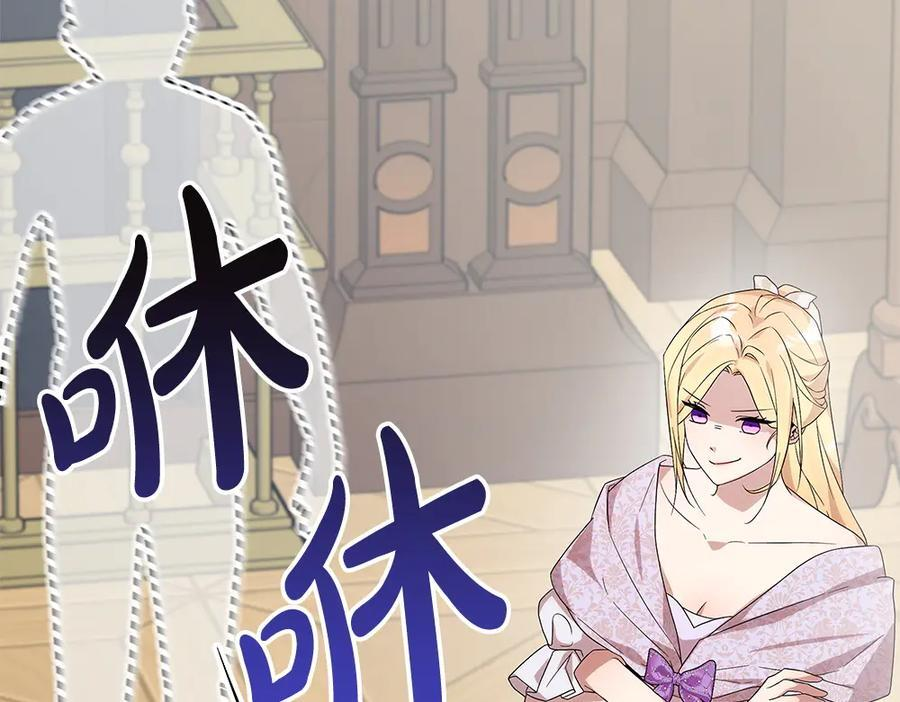 第51话 拿捏魔神 第44页