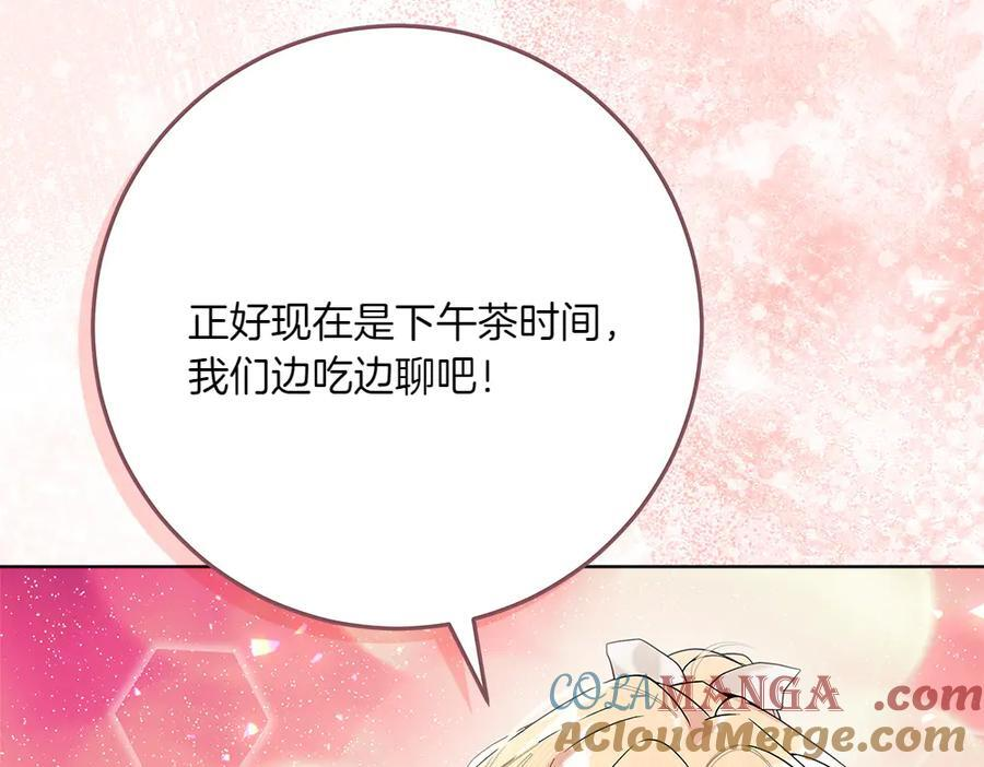 第51话 拿捏魔神 第49页