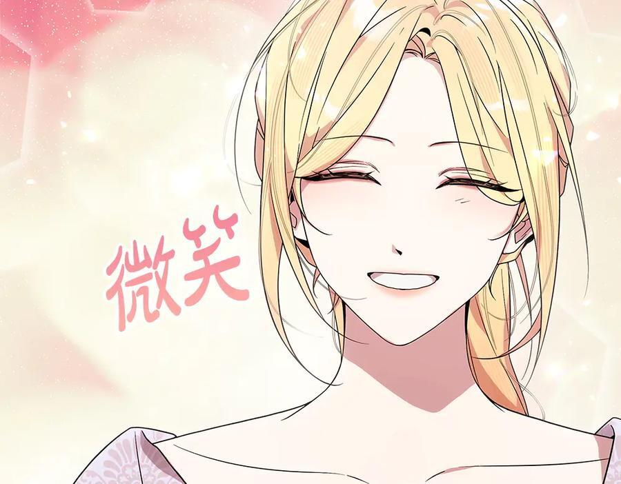 第51话 拿捏魔神 第50页