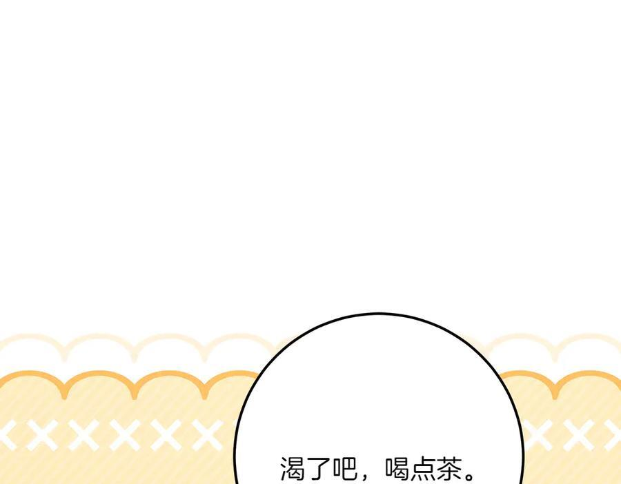 第51话 拿捏魔神 第52页