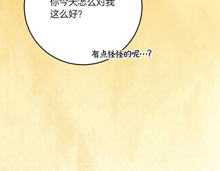 第51话 拿捏魔神 第55页