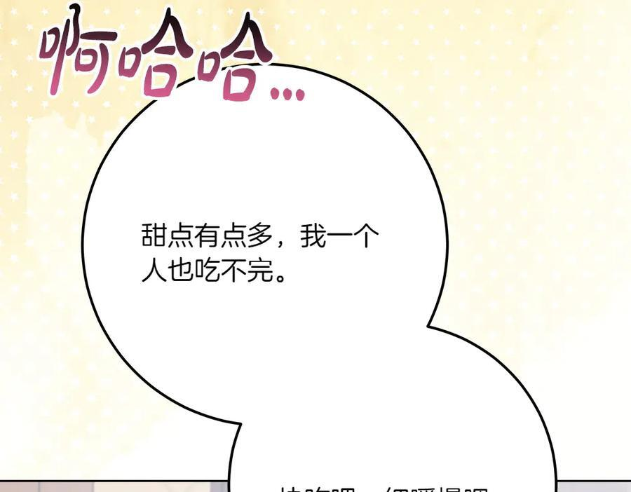 第51话 拿捏魔神 第56页