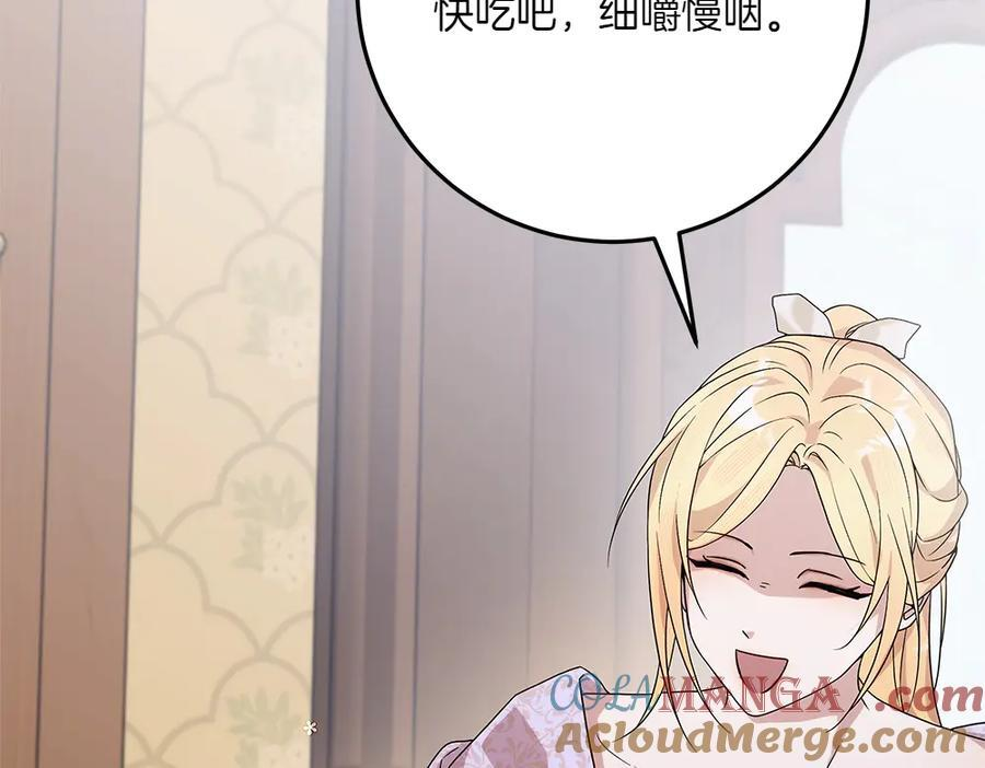 第51话 拿捏魔神 第57页