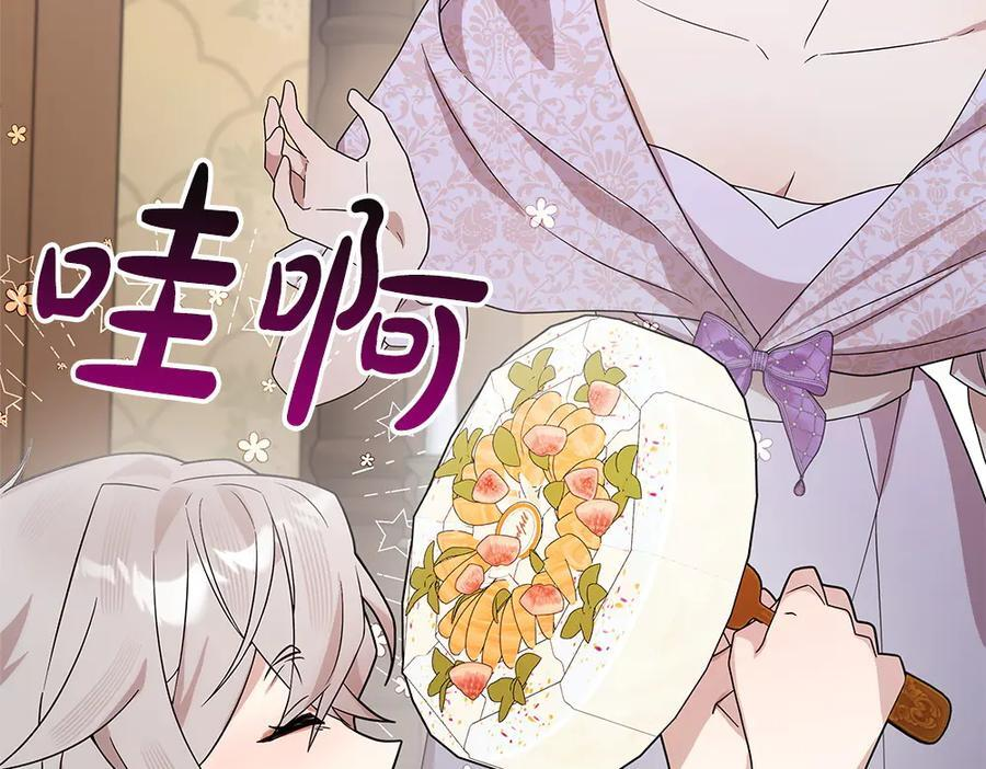 第51话 拿捏魔神 第58页