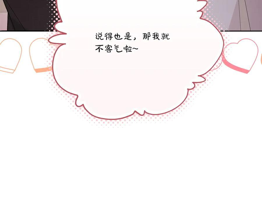 第51话 拿捏魔神 第60页