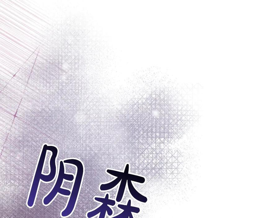 第51话 拿捏魔神 第68页