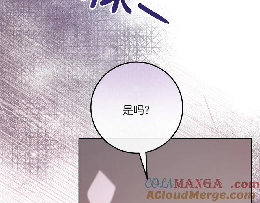 第51话 拿捏魔神 第69页
