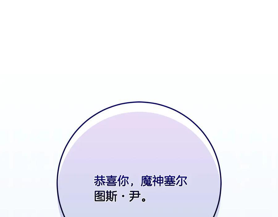 第51话 拿捏魔神 第72页