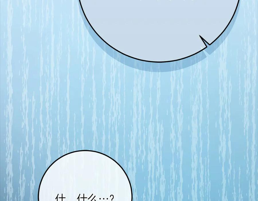 第51话 拿捏魔神 第75页