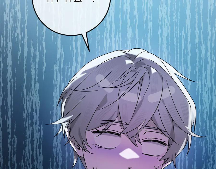第51话 拿捏魔神 第76页