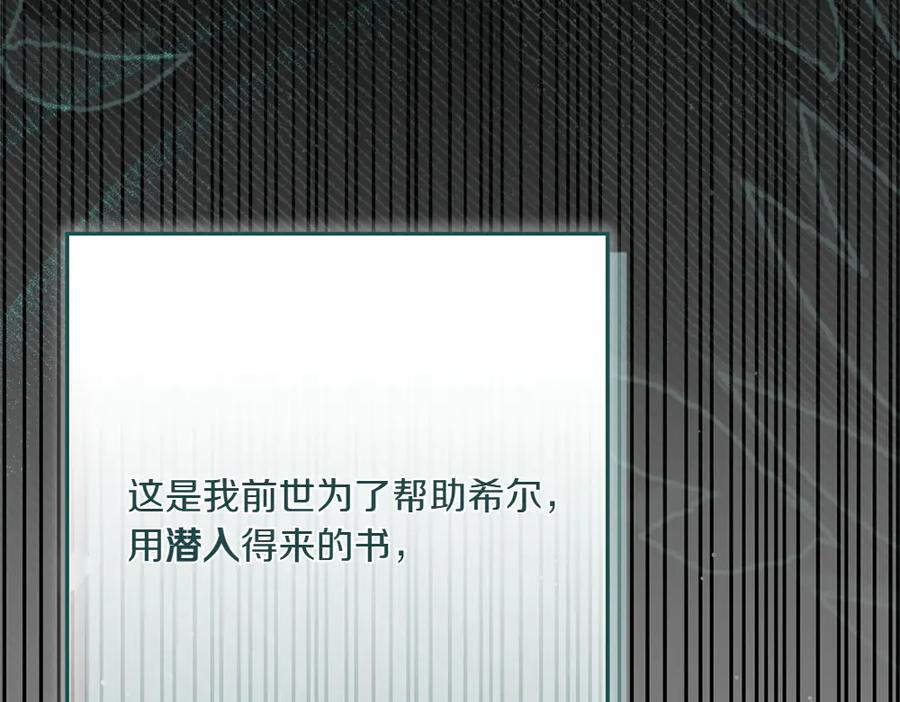第51话 拿捏魔神 第86页