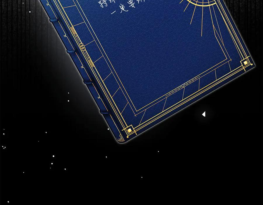 第51话 拿捏魔神 第88页