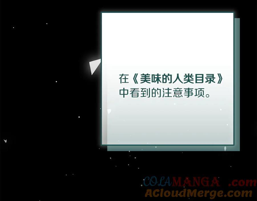 第51话 拿捏魔神 第89页