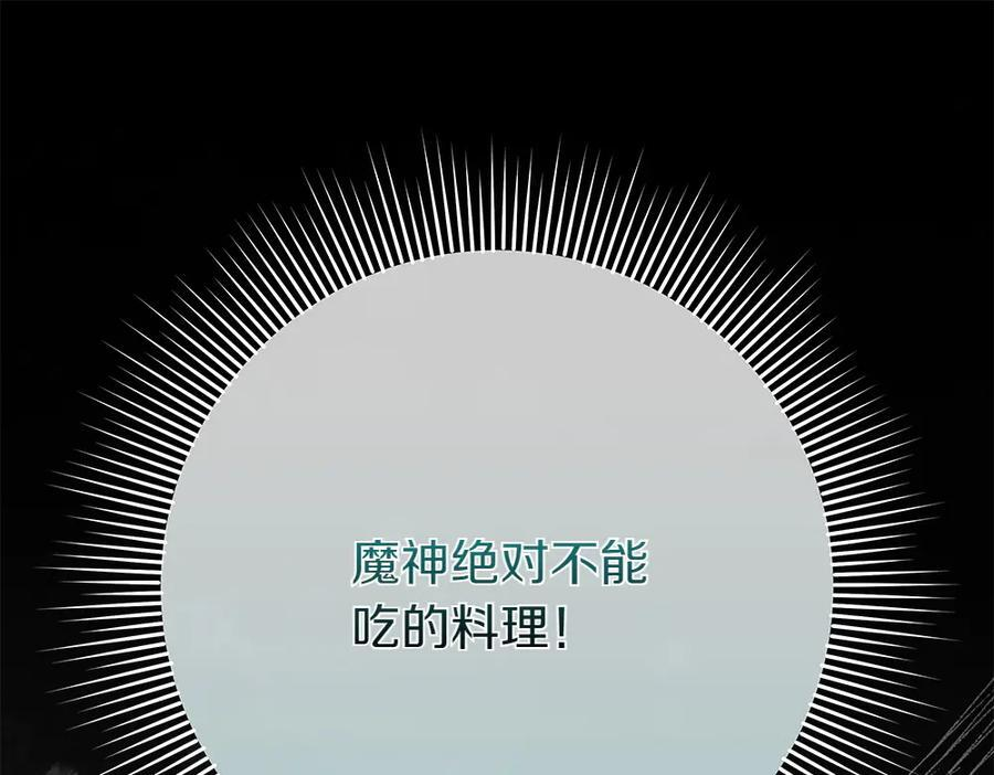 第51话 拿捏魔神 第91页