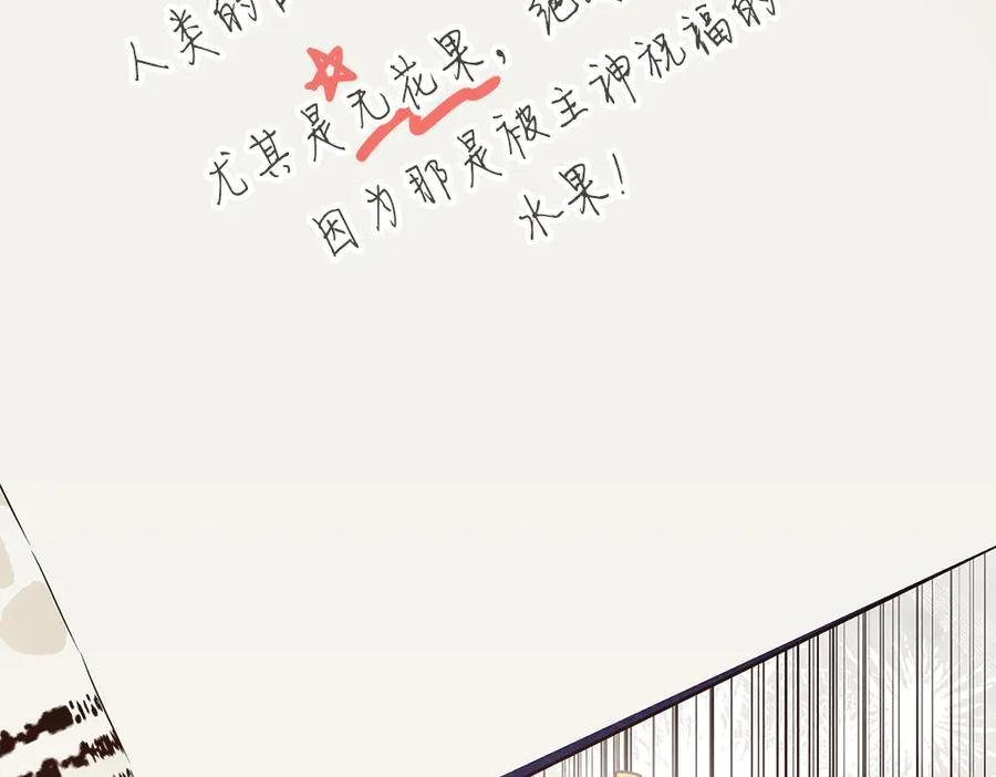 第51话 拿捏魔神 第94页