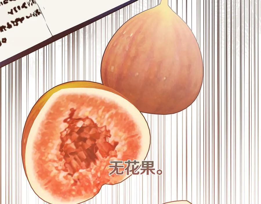 第51话 拿捏魔神 第95页