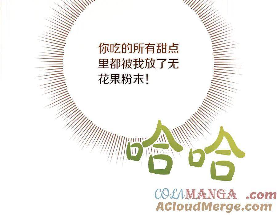 第51话 拿捏魔神 第97页