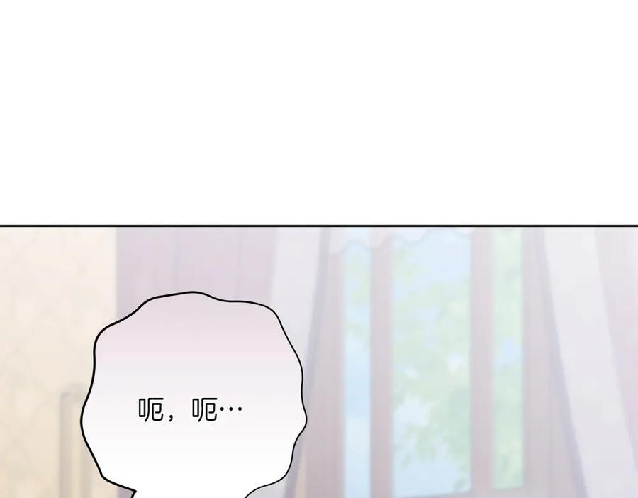 第51话 拿捏魔神 第98页