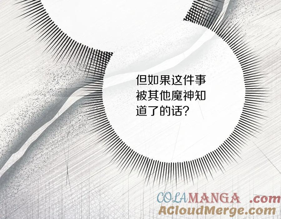 第51话 拿捏魔神 第101页