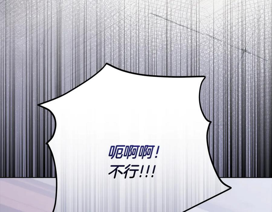第51话 拿捏魔神 第102页