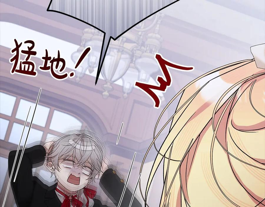 第51话 拿捏魔神 第103页