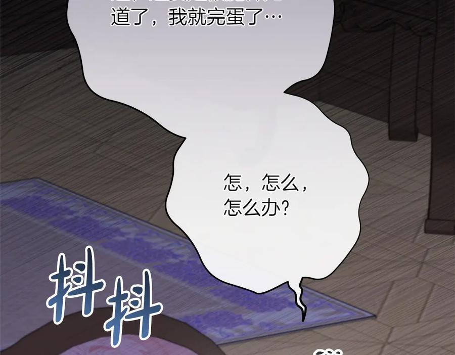 第51话 拿捏魔神 第107页