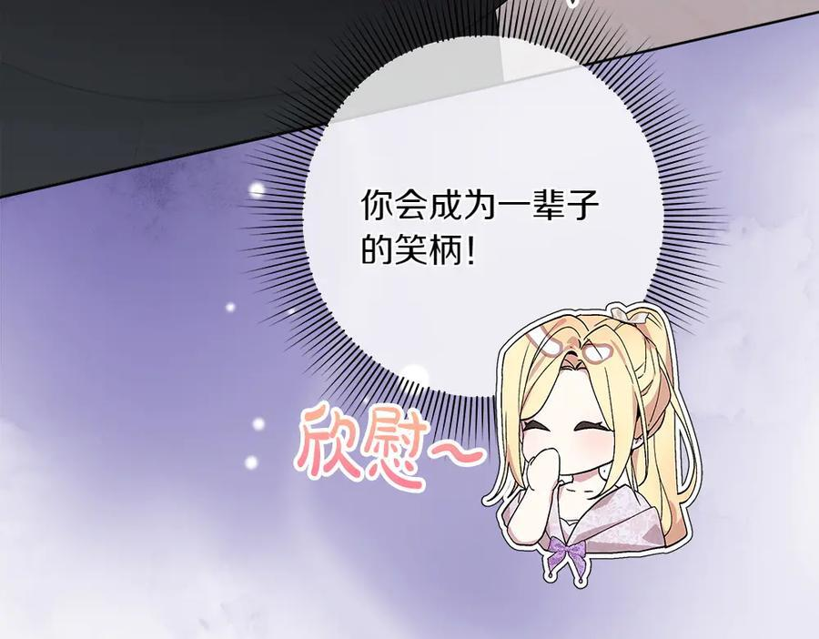 第51话 拿捏魔神 第110页