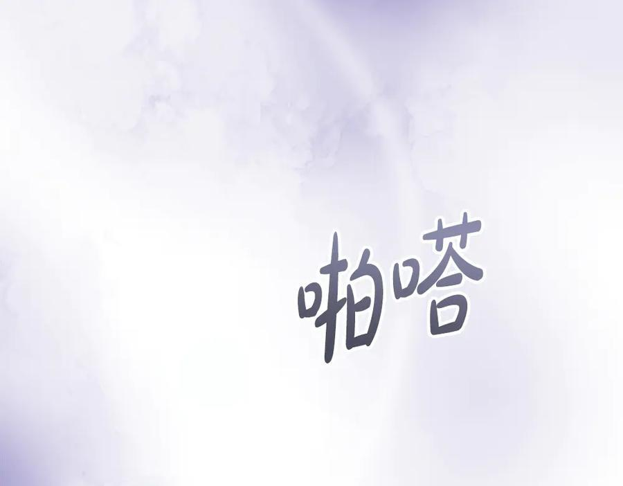 第51话 拿捏魔神 第111页