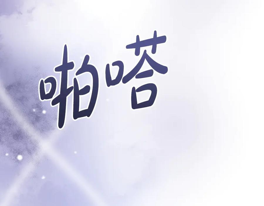 第51话 拿捏魔神 第112页