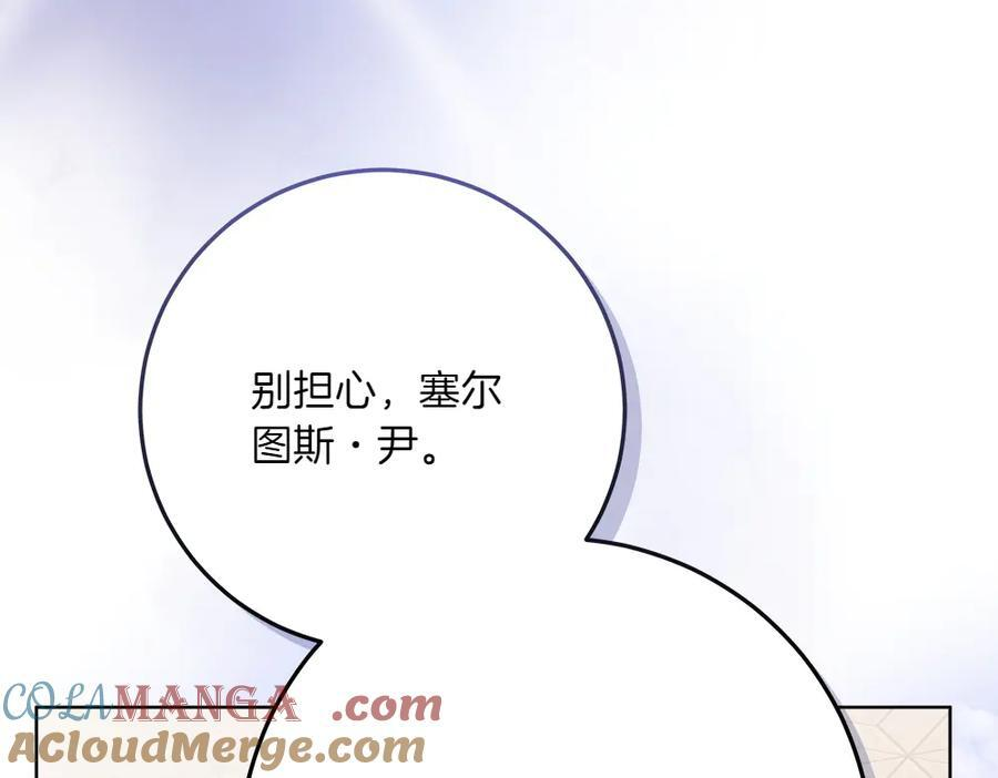 第51话 拿捏魔神 第113页
