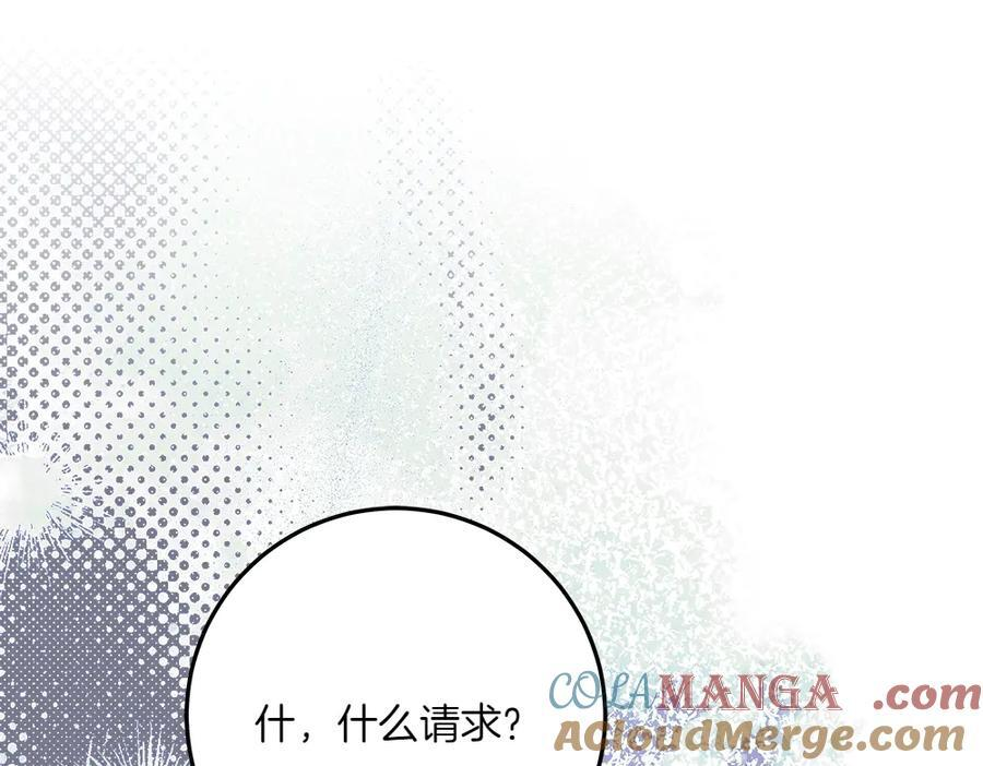 第51话 拿捏魔神 第117页