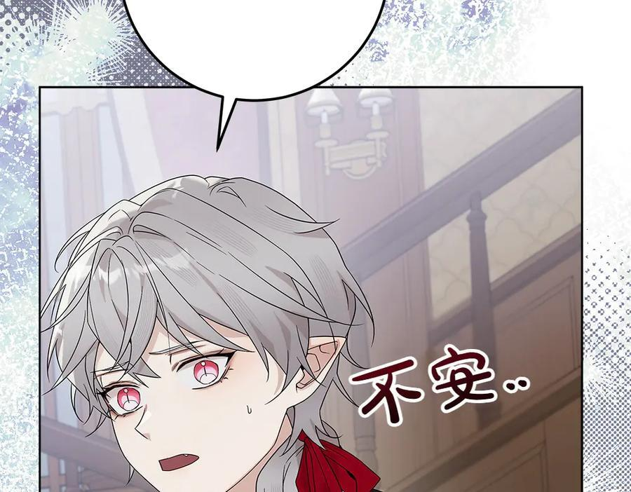 第51话 拿捏魔神 第118页