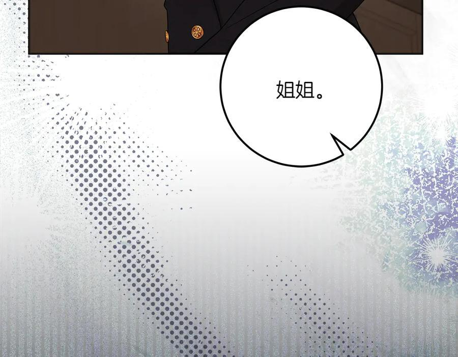 第51话 拿捏魔神 第120页