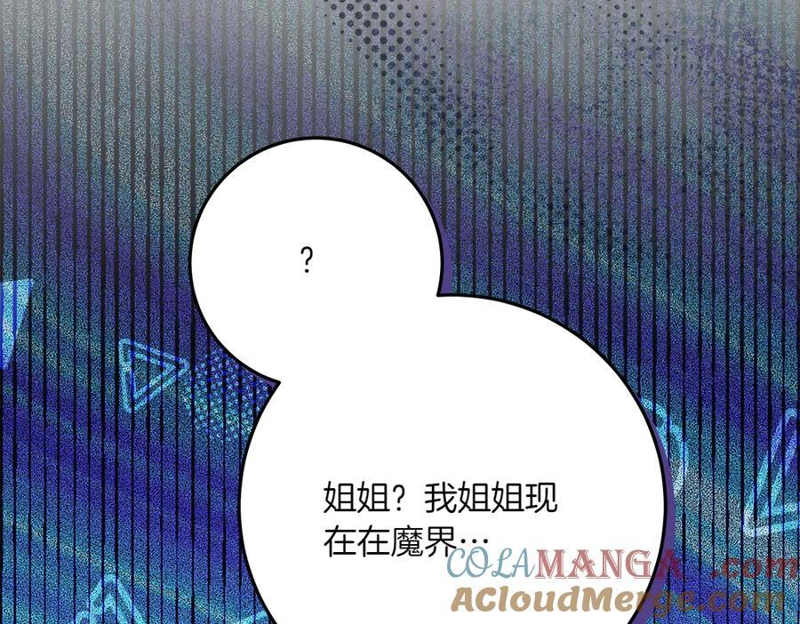 第51话 拿捏魔神 第121页