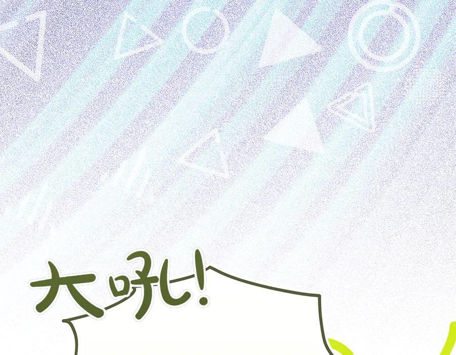 第51话 拿捏魔神 第124页
