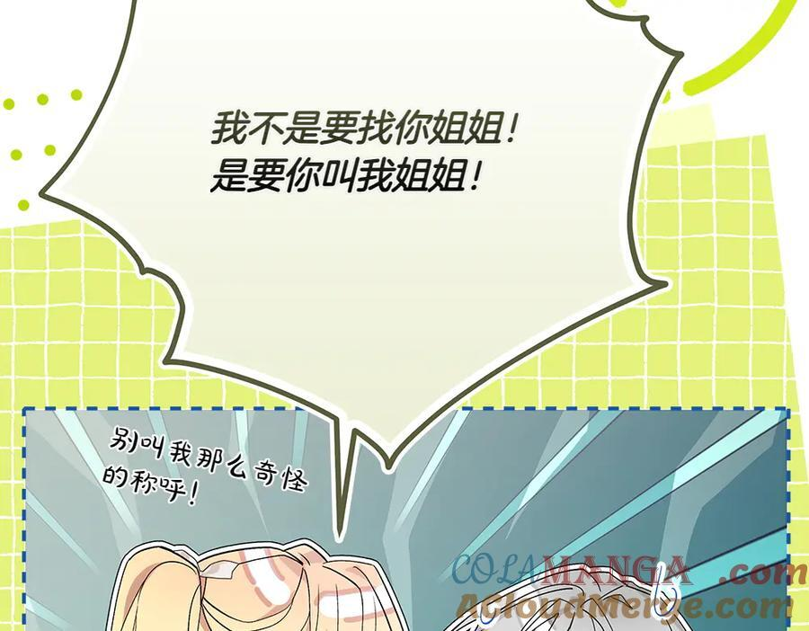 第51话 拿捏魔神 第125页