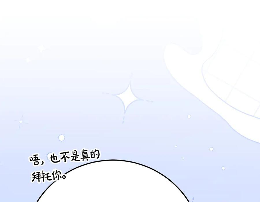 第51话 拿捏魔神 第128页